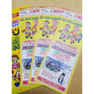 軽井沢おもちゃ王国　入園無料券　3枚(遊園地/テーマパーク)