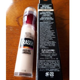 メイベリン(MAYBELLINE)のメイベリン⭐インスタントコンシーラー⭐(コンシーラー)