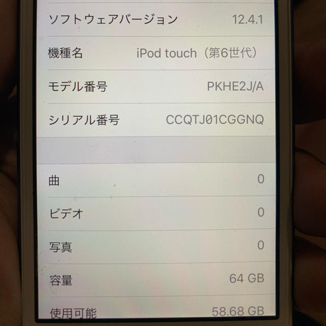 iPod touch(アイポッドタッチ)の【最終値下】iPod Touch 6世代 64GB Retina ブルー スマホ/家電/カメラのオーディオ機器(ポータブルプレーヤー)の商品写真