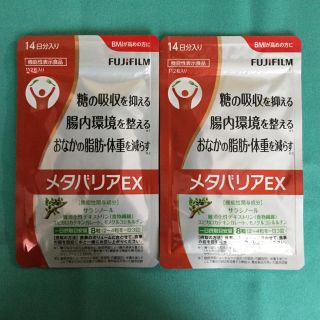 フジフイルム(富士フイルム)のメタバリアEX  14日分入り×2パック(その他)