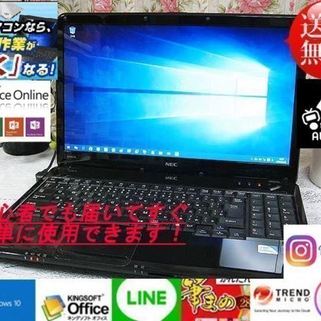 PC/タブレットmoe.さんご参考⭐️NEC-LS150❤SSD交換可✨最新Windows10✴