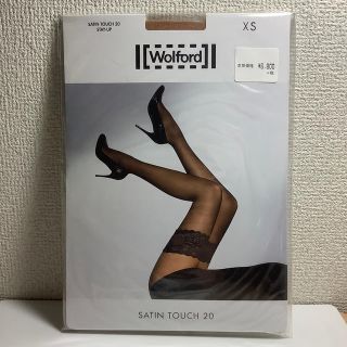 ウォルフォード(Wolford)の【白羊さん専用】Wolford SATIN TOUCH 20 STAY-UP(タイツ/ストッキング)