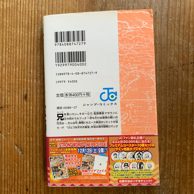 One Piece 巻55 ワンピース マンガ 単行本 ジャンプの通販 By ちょんみ 購入前コメください ラクマ One Piece 巻55 ワンピース マンガ 単行本 ジャンプの通販 By ちょんみ 購入前コメください ラクマ