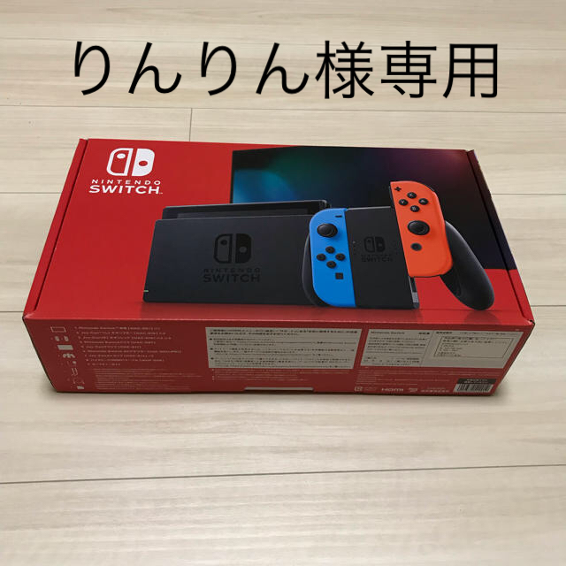 任天堂 スイッチ本体 新品未使用