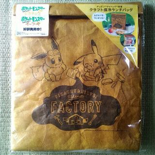 ポケモン(ポケモン)のピカチュウ＆イーブイ　FACTORY クラフト保冷ランチバッグ(弁当用品)