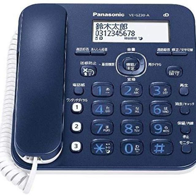 [新品]パナソニック 電話機 VE-GZ30DW-A ネイビーブルー 子機2つその他