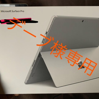 マイクロソフト(Microsoft)のMicrosoft Surface pro4(ノートPC)