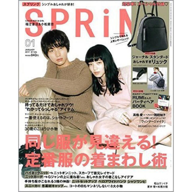 JOURNAL STANDARD(ジャーナルスタンダード)のSPRiNG 付録 JOURNAL STANDARD フェイクレザーリュック レディースのバッグ(リュック/バックパック)の商品写真