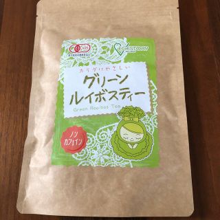 ベジストーリー グリーンルイボスティー(健康茶)