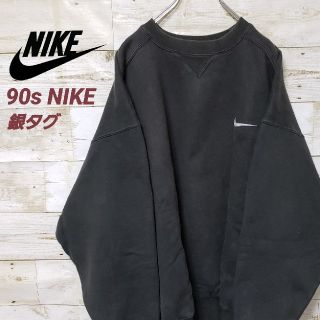 ナイキ(NIKE)の《Sir様専用》ナイキ 90s スウェット 銀タグ 刺繍ロゴ リバースウィーブ(スウェット)