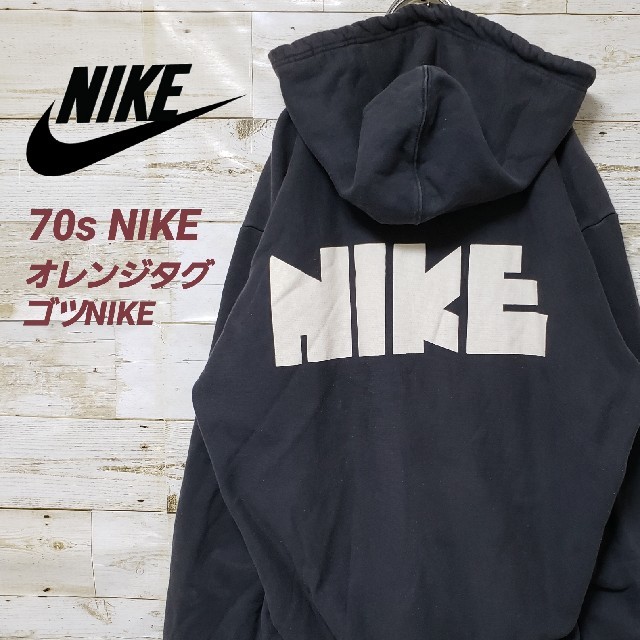 《お値下中》ナイキ 70sオレンジタグ 復刻 ゴツNIKE パーカー