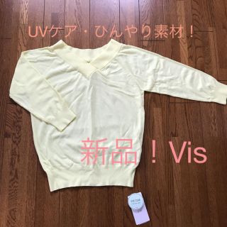 ヴィス(ViS)の新品！Vis☆ひんやり素材Vネック・カットソー M(ニット/セーター)