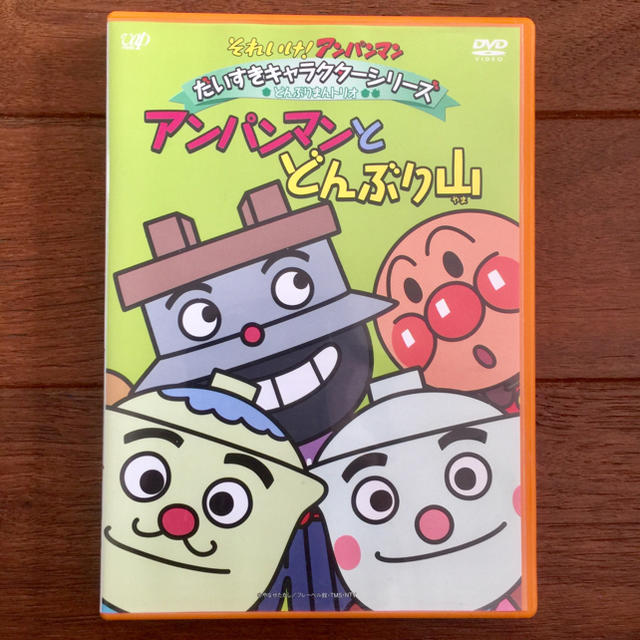 アンパンマン(アンパンマン)のそれいけ!アンパンマン どんぶりまんトリオ アンパンマンとどんぶり山 エンタメ/ホビーのDVD/ブルーレイ(キッズ/ファミリー)の商品写真