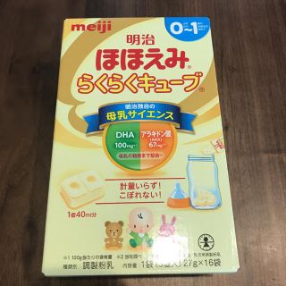 明治 ほほえみ らくらくキューブ(その他)