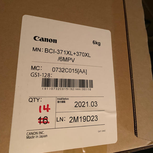 Canon(キヤノン)のキャノン純正インク BCI-371XL+370XL/6MPV  14個セット スマホ/家電/カメラのPC/タブレット(PC周辺機器)の商品写真