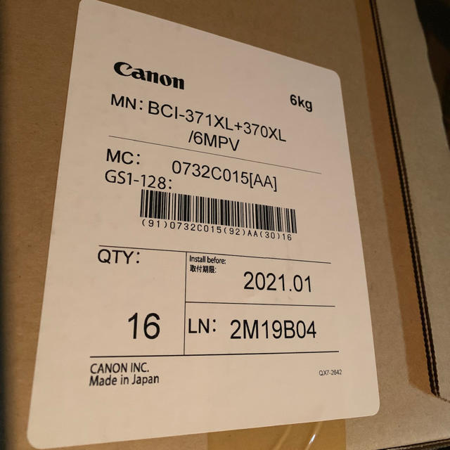 キャノン純正インク BCI-371XL+370XL/6MPV  16個セット