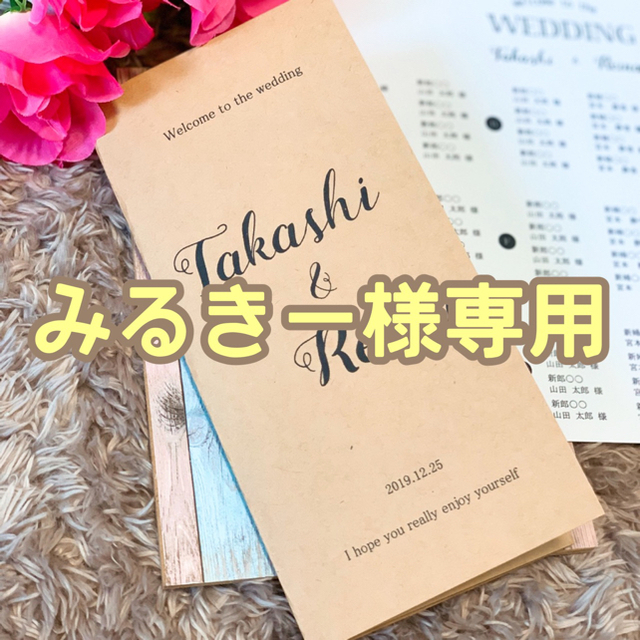 結婚式 座席表 プロフィールブック 席次表の+inforsante.fr