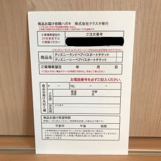 Disney - 東京ディズニーランドorディズニーシー ペアチケット