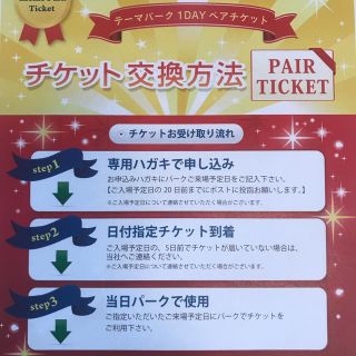 Disney - 東京ディズニーランドorディズニーシー ペアチケット