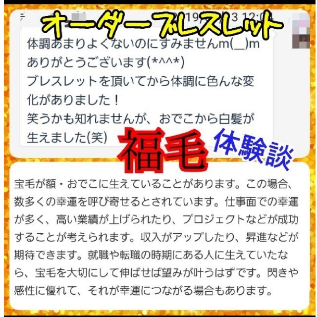 ご本堂にてご祈願済み不動明王様お力入りパワーストーンブレスレット　オーダーメイド ハンドメイドのアクセサリー(ブレスレット/バングル)の商品写真