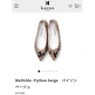 レペット(repetto)のkuruntokyoクルントウキョーパイソンポインデットバレエシューズ(バレエシューズ)