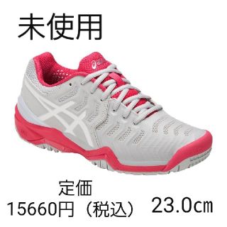 アシックス(asics)のテニス　シューズ　23(シューズ)