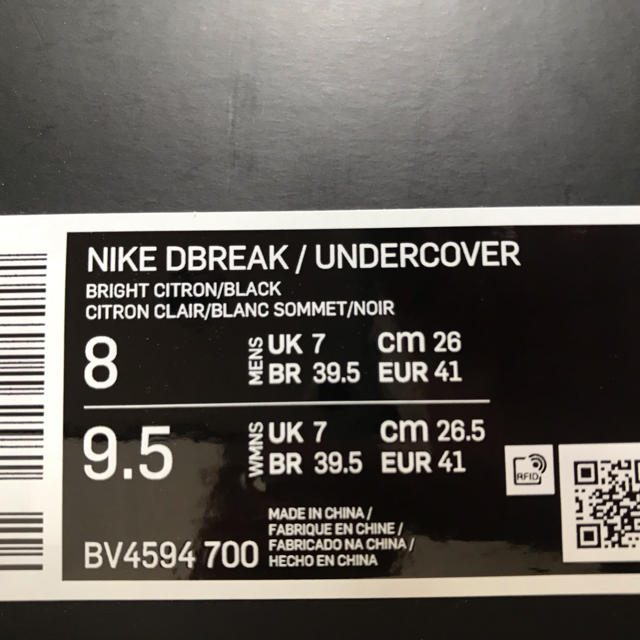 NIKE(ナイキ)のNIKE   DAYBREAK   UNDERCOVER   26㎝ メンズの靴/シューズ(スニーカー)の商品写真
