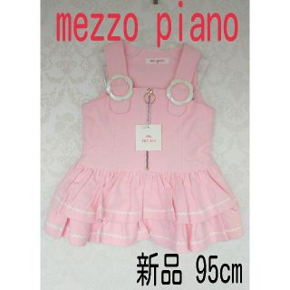 メゾピアノ(mezzo piano)のばし様専用【mezzo piano】女の子ワンピース 95cm (ワンピース)