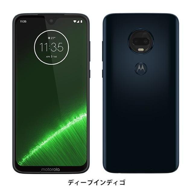 新品未開封 moto g7 PLUS ディープインディゴ simフリー