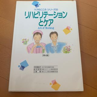 看護関係の本(健康/医学)