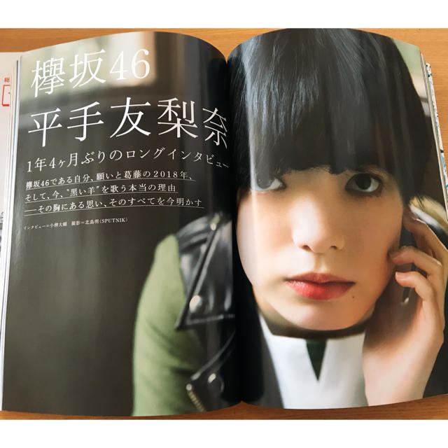 ROCKIN'ON JAPAN (ロッキング・オン・ジャパン) 2019年 04 エンタメ/ホビーの雑誌(音楽/芸能)の商品写真