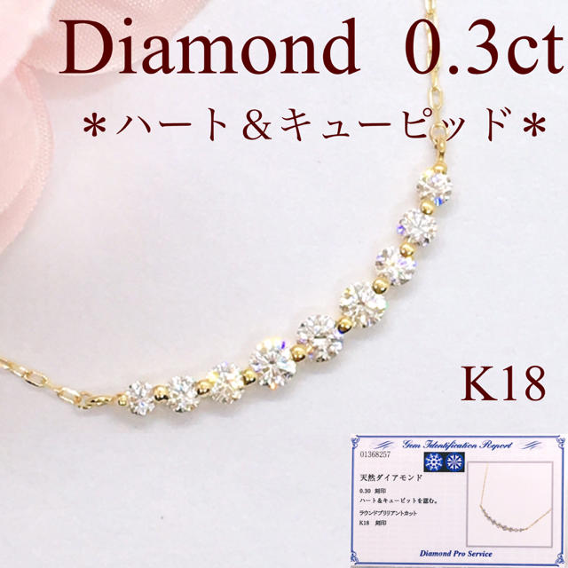 ダイヤモンド【新品】H&C ダイヤモンド ネックレス 0.3カラット K18 ライン