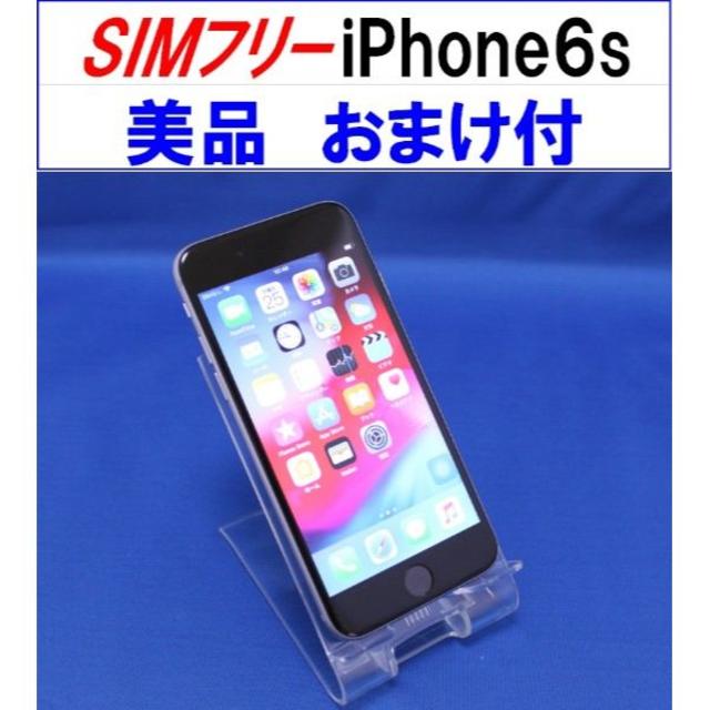 SIMﾌﾘｰ 美品 iPhone6s 16GB ｽﾍﾟｰｽｸﾞﾚｲ A2304