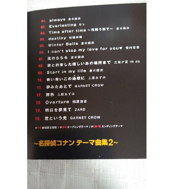 名探偵コナン テーマ曲集 2 The Best Of Detective Coの通販 By タヌキ S Shop ラクマ