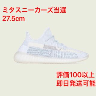 アディダス(adidas)のかまぼこ様専用YEEZY BOOST 350 V2 二足セット(スニーカー)