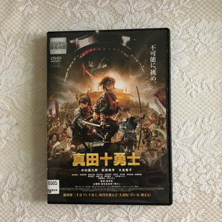 真田十勇士  DVD 中村勘九郎 松坂桃李 大島優子(日本映画)