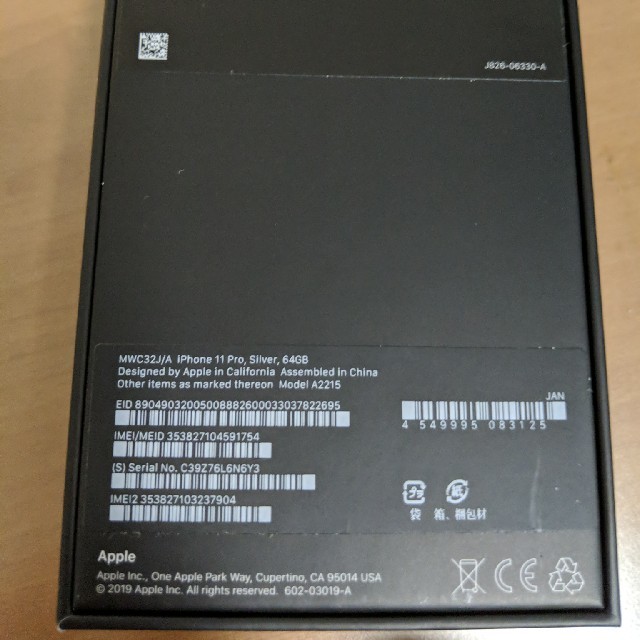 iphone11 pro 64gb シルバーsimフリー