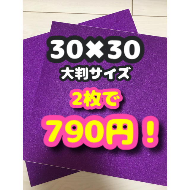 うちわ用 規定外 対応サイズ ラメ グリッター シート 水色　4枚