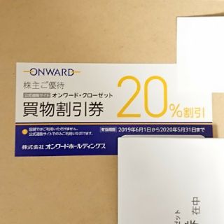 ニジュウサンク(23区)のオンワード 20%OFF 株主優待券(ショッピング)