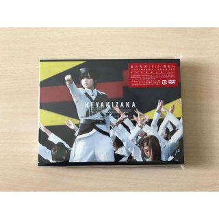 ケヤキザカフォーティーシックス(欅坂46(けやき坂46))の欅共和国2018 DVD 初回生産限定盤(ミュージック)