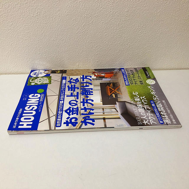 月刊 HOUSING (ハウジング) 2015年 04月号  エンタメ/ホビーの雑誌(生活/健康)の商品写真