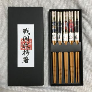 戦国 箸 五膳セット(カトラリー/箸)