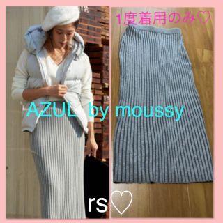 アズールバイマウジー(AZUL by moussy)の1度着用のみ❤️AZUL by moussyリブニットロングスカート(ロングスカート)