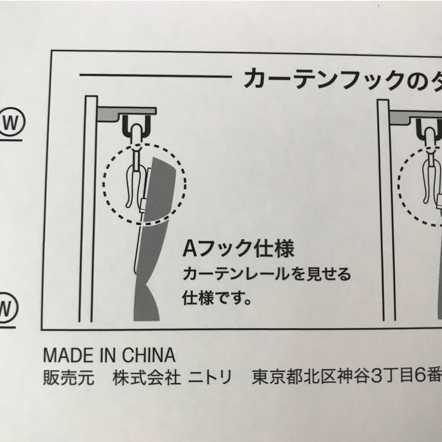 ニトリ(ニトリ)のニトリ　レースカーテン２枚 インテリア/住まい/日用品のカーテン/ブラインド(カーテン)の商品写真