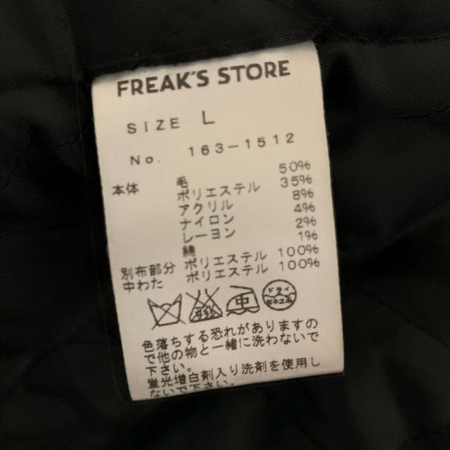 FREAK'S STORE(フリークスストア)のコーチジャケット  メンズのジャケット/アウター(その他)の商品写真