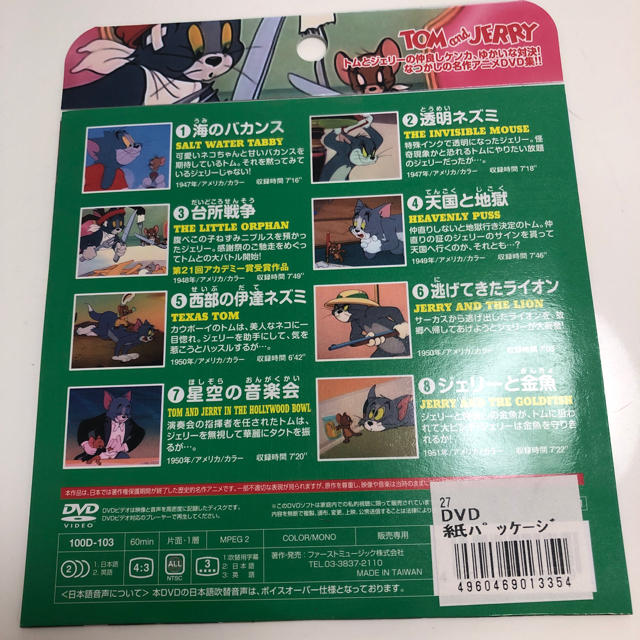 トムとジェリーdvdの通販 By Haru Suzu Mama ラクマ トムとジェリーdvdの通販 By Haru Suzu Mama ラクマ
