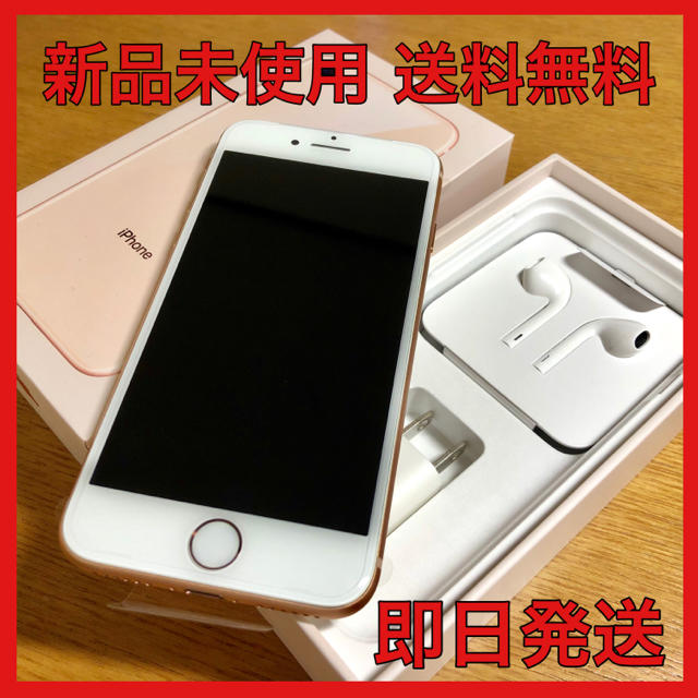 Apple(アップル)のiPhone8 SIMフリー スマホ/家電/カメラのスマートフォン/携帯電話(スマートフォン本体)の商品写真