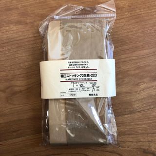 ムジルシリョウヒン(MUJI (無印良品))の専用です(マタニティタイツ/レギンス)