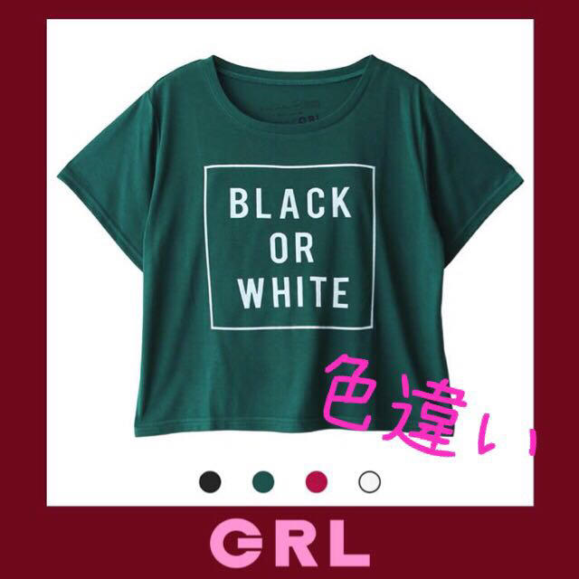 GRL(グレイル)の白ロゴショート丈Tシャツ レディースのトップス(Tシャツ(半袖/袖なし))の商品写真