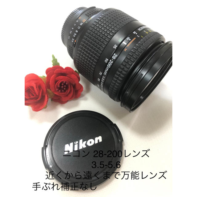 ニコン Nikon 28-200 3.5-5.6中古レンズ スマホ/家電/カメラのカメラ(デジタル一眼)の商品写真